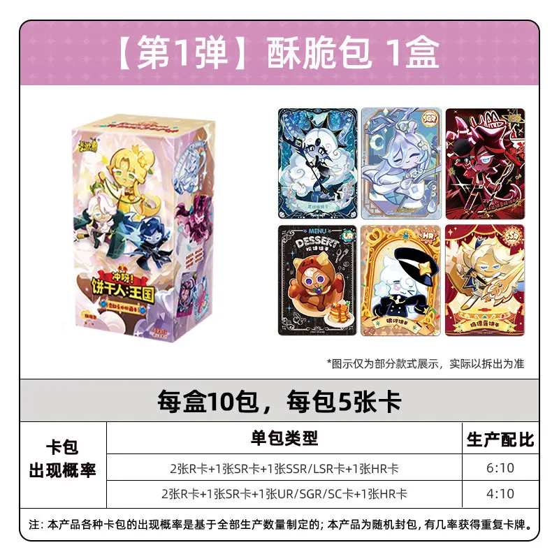 Kayou Cookie Run: Kingdom Trad - Cookies Pack recensione e prezzo